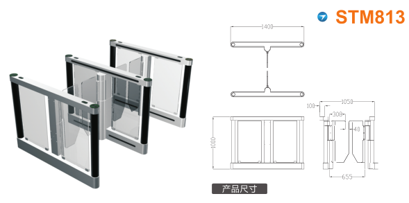 正阳县速通门STM813