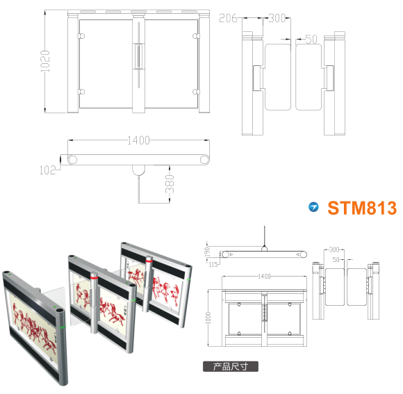 正阳县速通门STM813