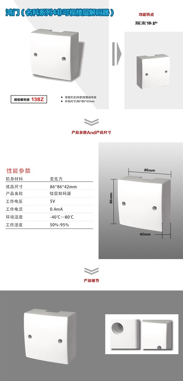 正阳县非可视对讲楼层解码器